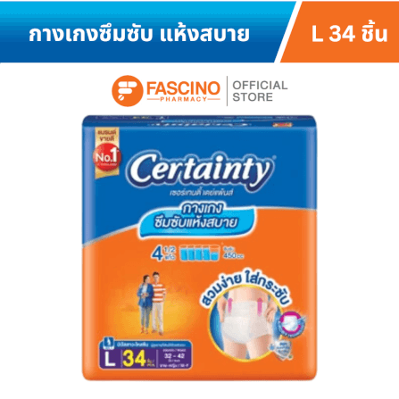 ผ้าอ้อมผู้ใหญ่ เซอร์เทนตี้ เดย์แพ้นส์ ไซซ์ L 34 ชิ้น_1